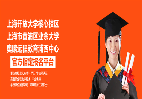 壹学教育——专属学业顾问全程贴心助学，从零基础到前置学历，助您轻松获取学历