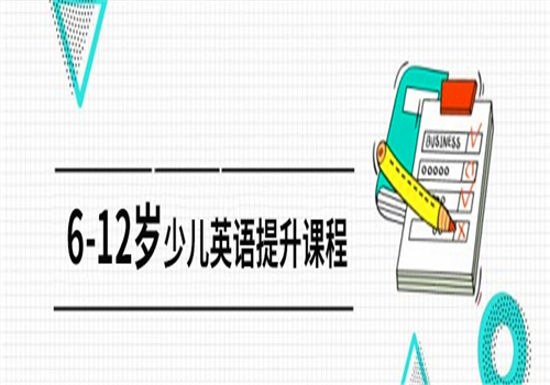 益思英语——标准国际学校全学科课程，内容丰富，培养孩子综合能力;