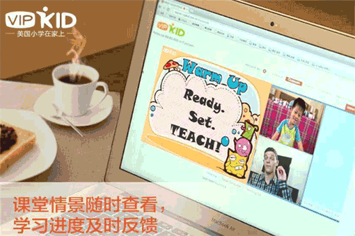 vipkid英语——可根据学生的学习程度及时调整难度