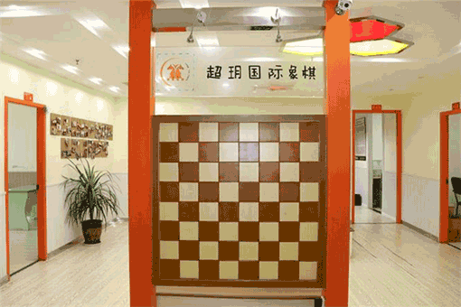 超玥国际象棋——专业强大的师资力量，量身定做式教学课程