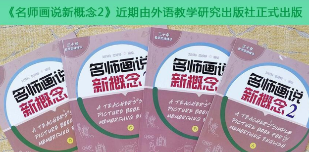 华人英语——打造适合中国人学习的英语，让华人学英语不再难