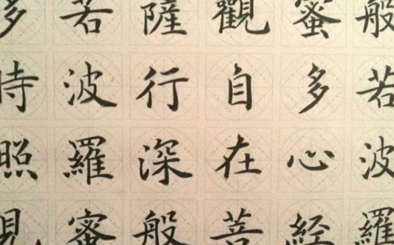 一横子丰练字——以硬笔书写的研究、研发、培训、推广为主体