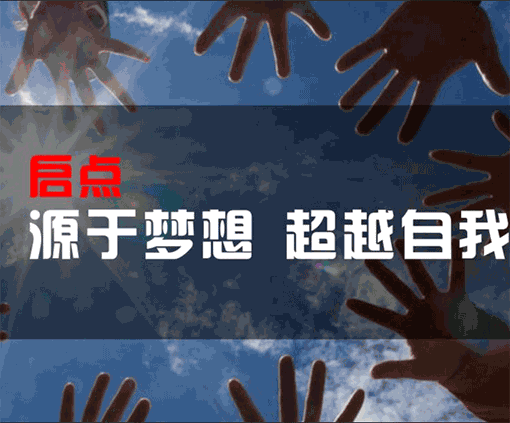 启点艺术培训中心——教学培训专业多，教学团队实习力雄厚