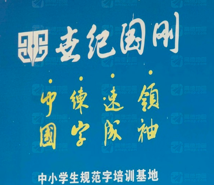 世纪国刚练字——个性化学习系统，双语学习顾问