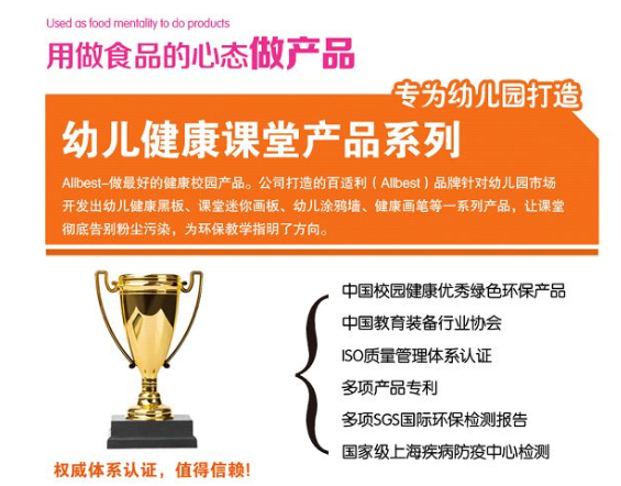 百适利幼儿健康课堂——一家高新技术企业，专业从事于幼儿、基础及高等教育