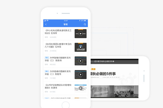 腾跃校长在线APP——线下+线上的学习模式，帮助每一位会员解决办学问题