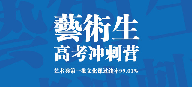 塔夫教育——一直活跃于初、高中以及艺术生文化课教育领域