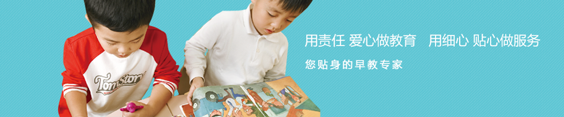 敏思教育——专注帮助广大幼教投资人、园长成为幼教企业家!