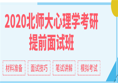 博仁考研——致力于心理应用的研究与普及推广，引导心理行业蓬勃健康发展