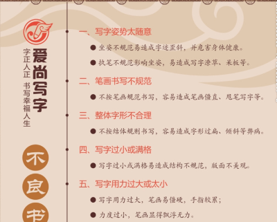 爱尚写字——打造完全符合公立作业与考试要求