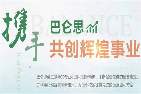 巴伦思教育——专业资深的教师团队，新颖独特的教学方法