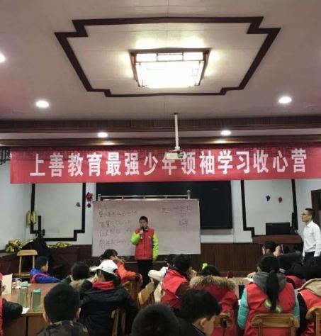 上善教育——培养学习成为全能的人才