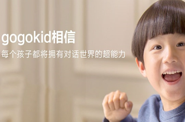 gogokid少儿在线英语加盟