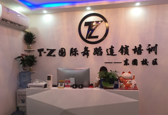 TZ舞蹈——我们的“健康”心态：健康是一种心态。