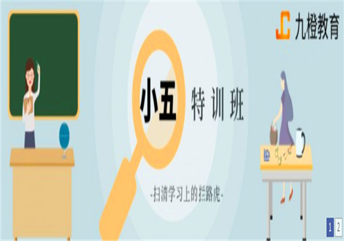 九橙教育——拥有多年一线教学经验及学生心理研究的教研团队，拥有各学科的专家。