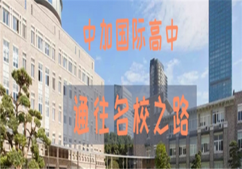 华茂国际学校——致力于培养具有“家国情怀、国际视野”的高素质未来人才