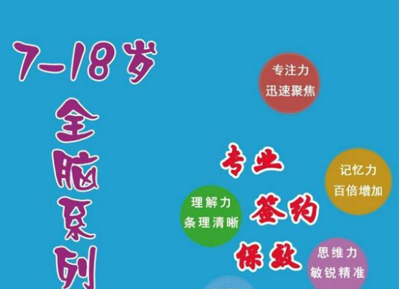 海马全脑教育——为各阶段各类学习者提供全新高效的学习思维方式和学习模式。