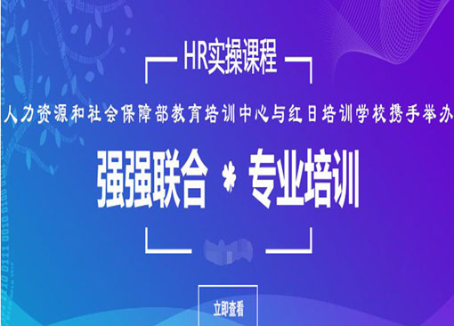 红日教育——提供专业、优质的服务，与客户实现共赢