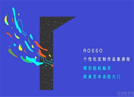 ROSSO国际艺术教育加盟