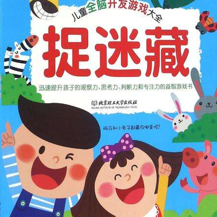 幼童全能全脑开发——“诚信为基础，创新为源泉”的创业理念