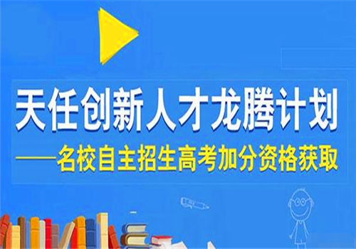 北方天天任教育——专业的竞赛服务，高质量通过自招初审