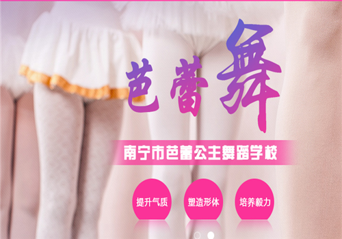 芭蕾公主舞蹈学校——强大的师资力量，专业的服务队伍