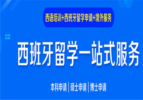 千奕西班牙语——教学质量得到保障，教学声情并茂------让人人能开口。