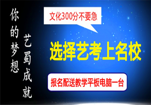 艺蜀之声艺术中心——特色立校、成果兴校