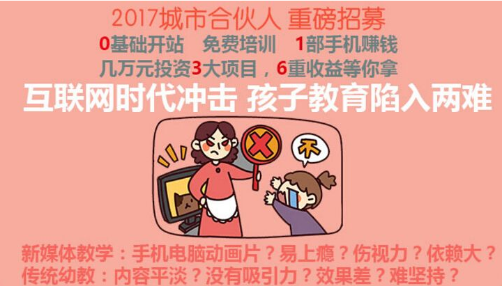 聪聪家园——解决妈妈担心孩子看动画片上瘾、看屏幕伤眼诸多难题