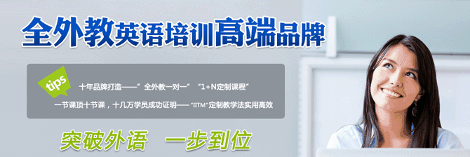 哈迪森英语——在最短时间内学员学到最适合自己基础和需求的英语