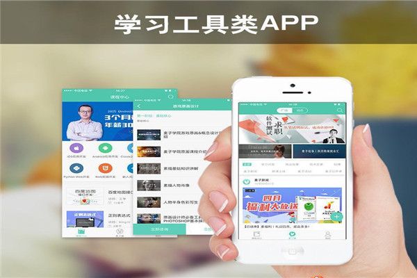 学安宝V3APP加盟