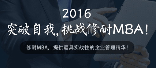 修耐教育——让更多的人通过网络或手机提供所需知识