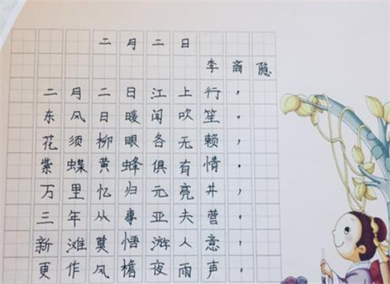 北京中方格练字加盟