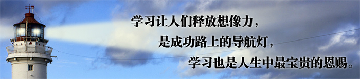 终生领导——通过整合国内、外的优秀教育，培训资源，为其提供证书、教育、培训和