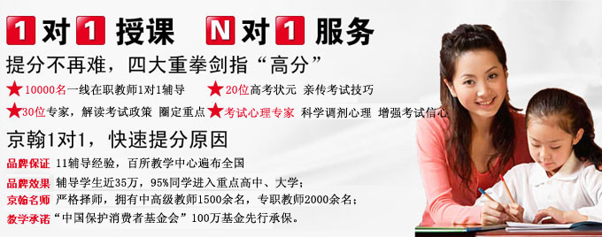 京翰教育——提升孩子的创新创造力、学习探索力、观察分析力、决策执行力、逻辑思