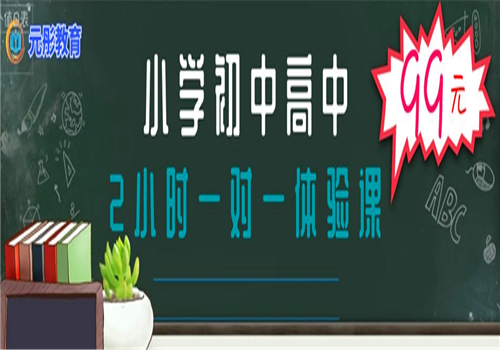 元彤教育——为学生提供专业高效的学习辅导，帮助学生有效提升学习效率和学习能力