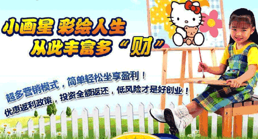 小画星乐园——激发孩子创造力和想像力，给孩子一个难忘的七彩童年