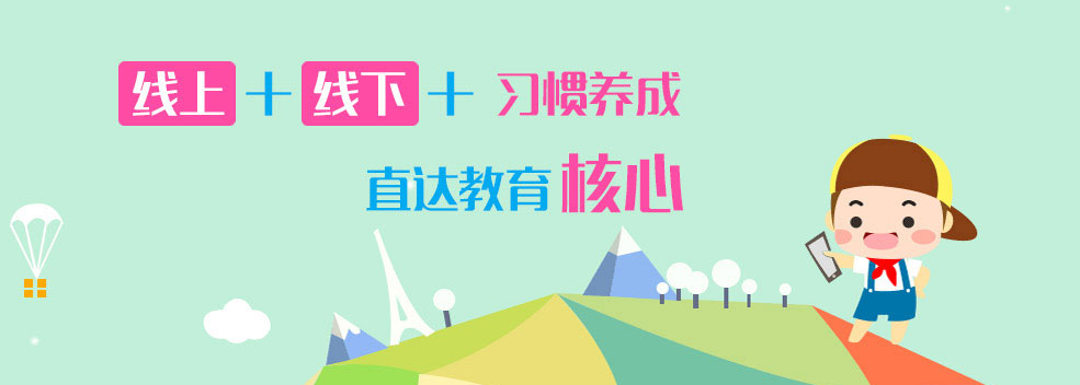 坤凡教育——习惯养成教育教学体系