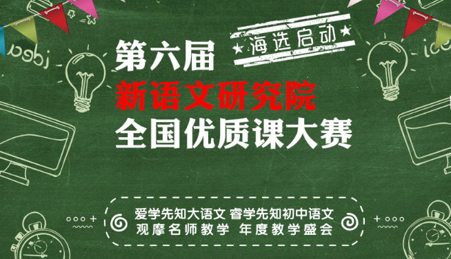 爱学先知大语文——先进的教学理念、强大的专家团队