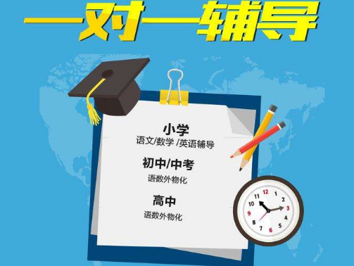 东方辅导中心——诚信为本，求真务实，精益求精”的教育理念