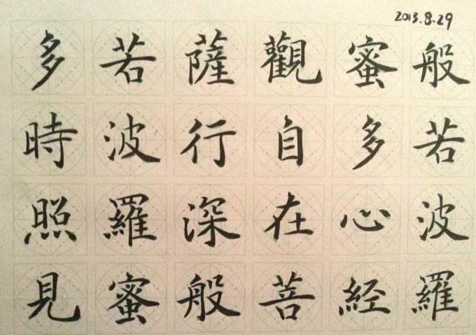 晨曦中新格练字——让写字变的简单，让创业的人致富