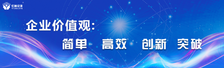 忆触记发——自主研发配套课本129本，教学视频3559个，著作权超100余个