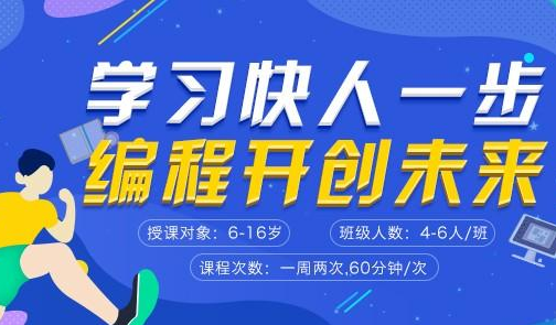 逻得岛少儿编程——让复杂的程序逻辑、数理分析变得温暖、有趣、生动