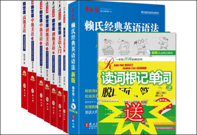 零起点美语——“中国十大英语教学大师”之一。