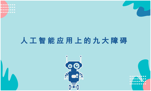 优必学人工智能教育——构建“内容+硬件+软件+服务”的AI教育生态圈