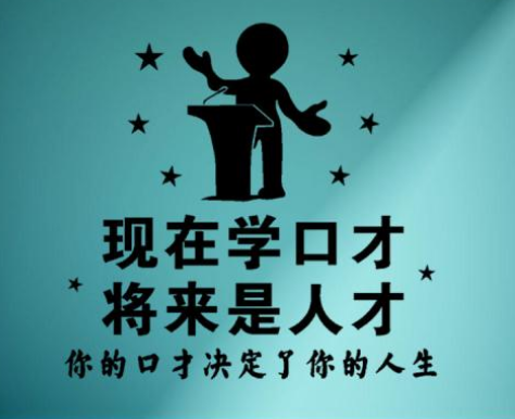 拓客演讲口才——让更多中国孩子“能言善演”、“知行达礼”