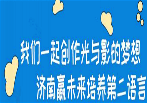 赢未来培训学校——专业的教学团队为学员制定个性化的课程，专业的服务团队全方位定制你