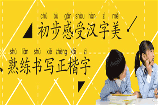 砚田教育——卓越人生从一手好字开始!学习传统文化，从写一手好字开始!