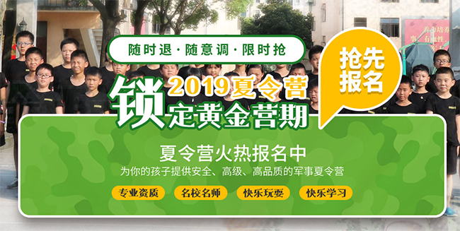 正拓夏令营——提高孩子们的生活自理能力以及沟通合作意识和领导力