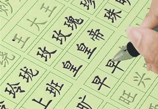 马良爸爸练字——结合了田字格,米字格的格式优势,使学员在格里面轻松写字,告别了传统